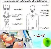 مشاور طب سنتی سید حبیبی