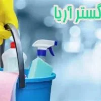 شرکت خدماتی پاک گستر آریا 4