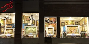 فرش فروشی نقش نفیس