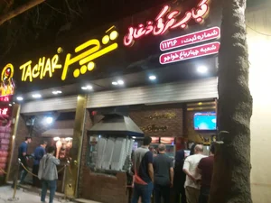 کباب ترکی زغالی تچر 4