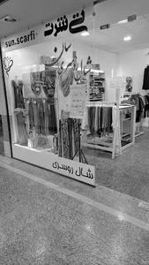 فروشگاه شکار و طبیعت نخجیر
