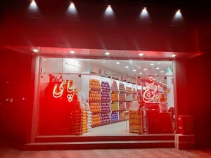فروشگاه چای مجلسی