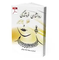 گالری طلای رنجبر