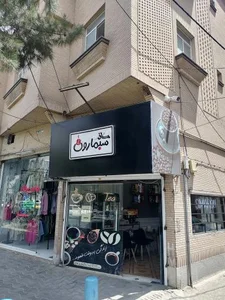 کافه سیمارون 2