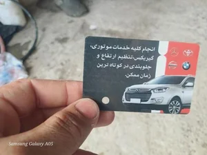 مکانیکی اصفهان تکنیک 4