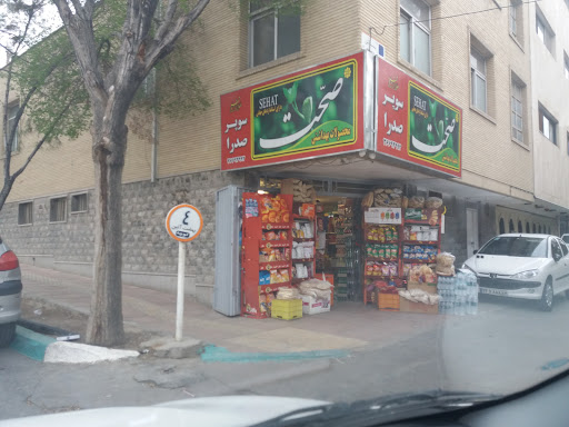 سوپرمارکت صدرا