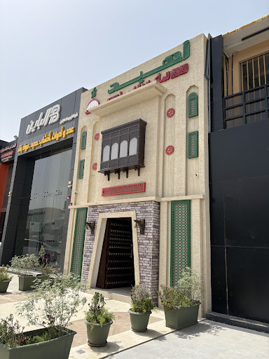 مطعم اهبد للاكلات الشعبية