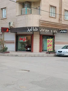 فروشگاه افق کوروش 2
