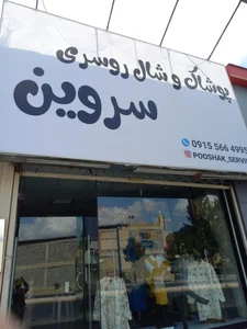 مانتو لالوند 3