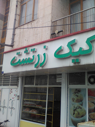 کیک زرتشت