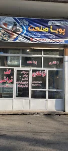 تراشکاری پویا صنعت