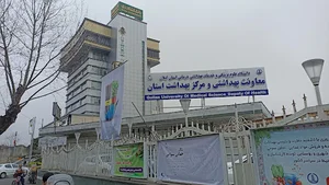 معاونت بهداشتی دانشگاه علوم پزشکی و خدمات بهداشتی درمانی استان گیلان