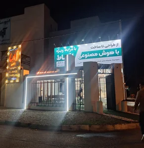 دفترساختمانی ایما