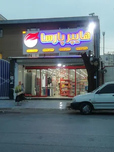 هایپرمارکت هانی