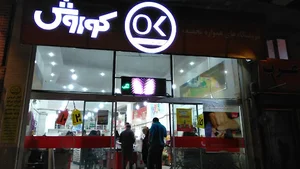 فروشگاه افق کوروش
