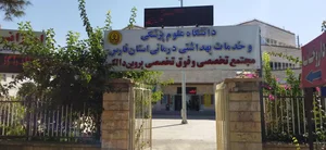 درمانگاه تخصصی و فوق تخصص پروین دالکی ( قطب الدین )