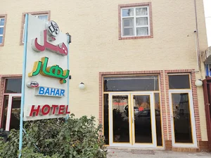 هتل بهار