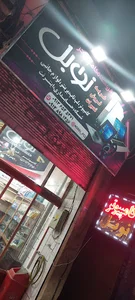 کامپیوتر نوبل