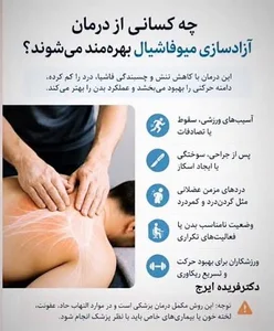 مرکز تخصصی ماساژ مسیر سلامتی