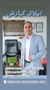 املاک کیارش 2