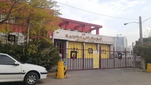 ایستگاه ۱۱۴ آتش نشانی تهران