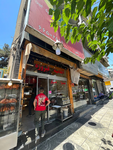 اغذیه فیروزه