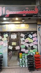 فستیوال حضرتی