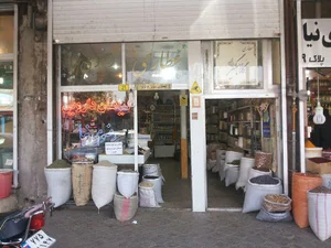 عطاری سید حسین رضوی نیا
