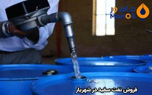 جایگاه نفت سفید