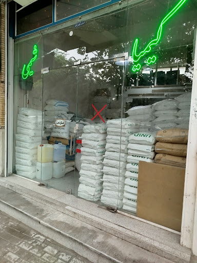 شیمی تجارت(بیتا تجارت مبین)