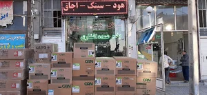 فروشگاه افشاری