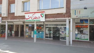 داروخانه کوشا