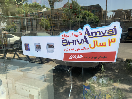 الکترو حدیدی