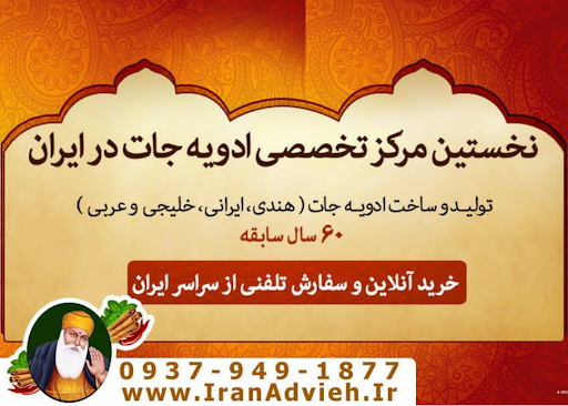 ادویه فروشی ایران ادویه