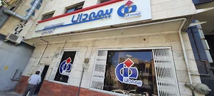 بیمه دانا شعبه سعدی(اشخاص)