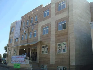 هنرستان فنی شهید بهشتی