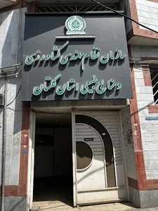 نظام مهندسی کشاورزی استان