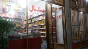 نانوایی لواش نمونه