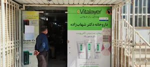 داروخانه دکتر شهاب