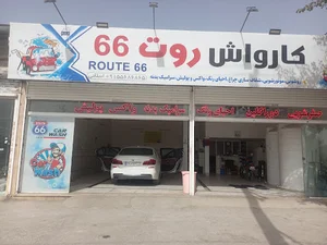 کارواش روت ۶۶