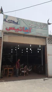 گالری مبل آماتیس