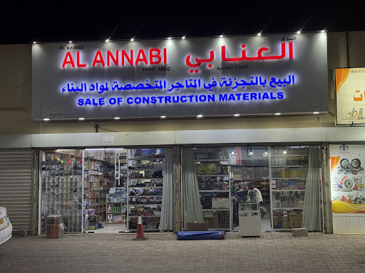 al bairaq al annabi trading