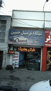 شیشه اتومبیل حسین 3