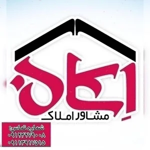 املاک اسکان