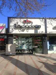 کفش مسیحا