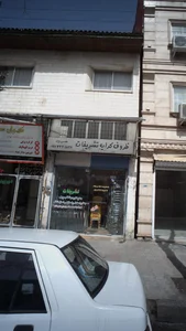 ظروف کرایه بابایی 5