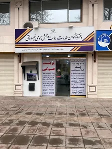 دفتر پیشخوان خدمات دولت و بخش عمومی غیر دولتی سلمانی
