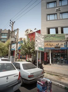 فروشگاه کار سیستم