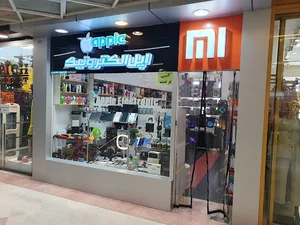 اپل الکترونیک