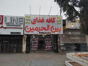 مجتمع مسکونی خلیج فارس فاز دو یزد ( مروارید )